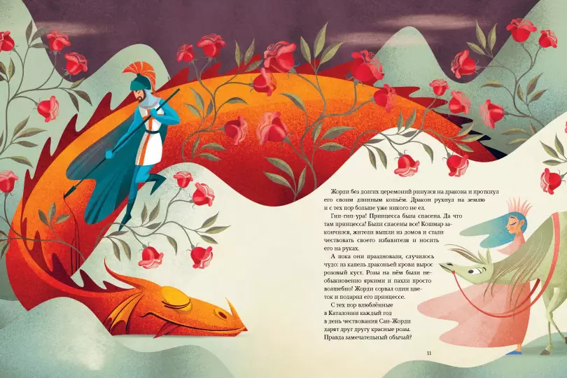 Легенды о драконах