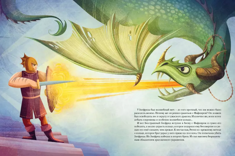 Легенды о драконах