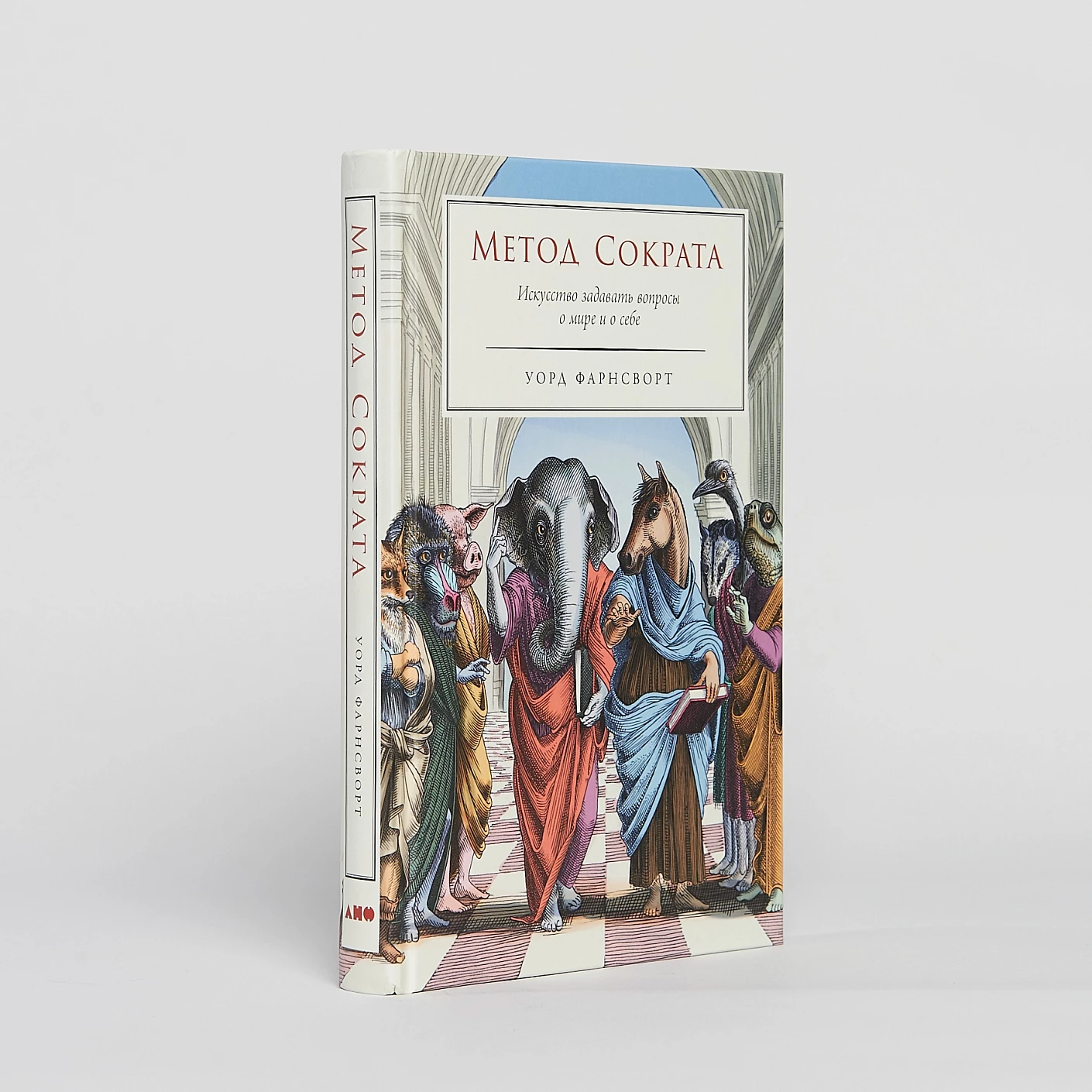 Метод Сократа