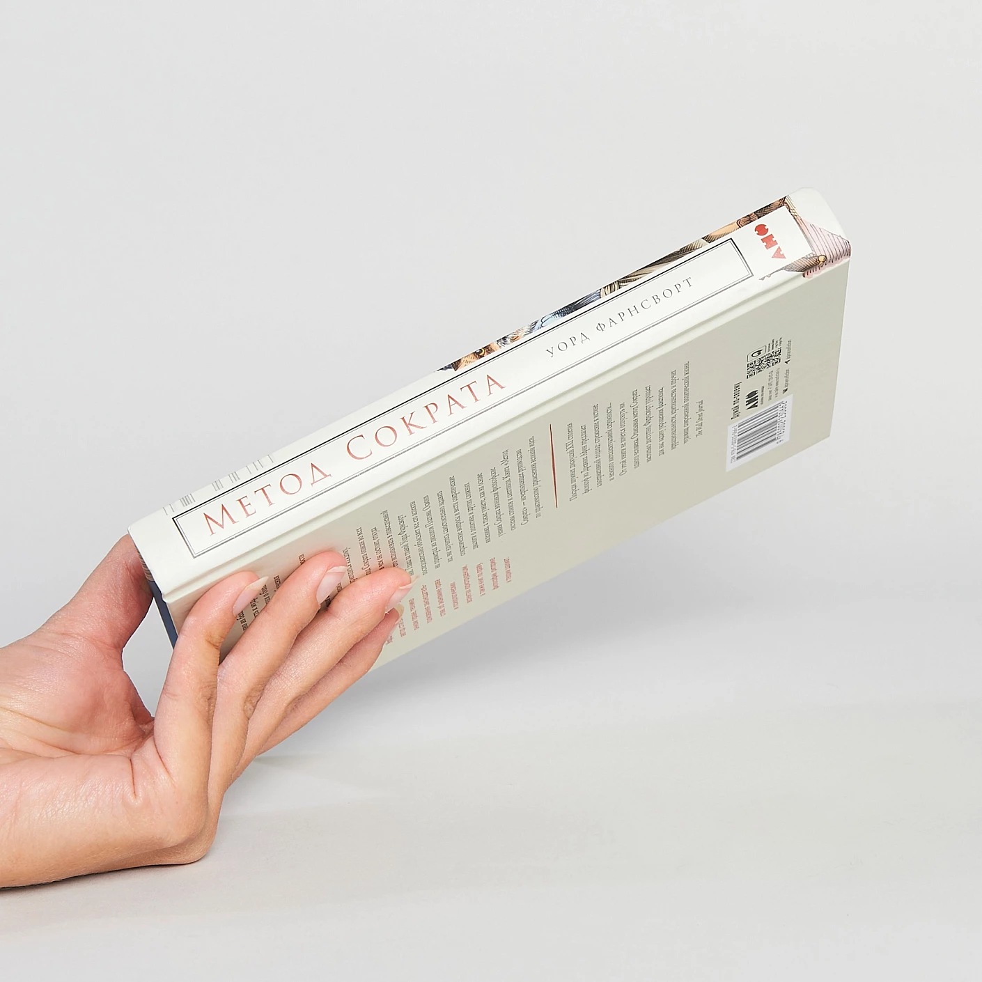 Метод Сократа