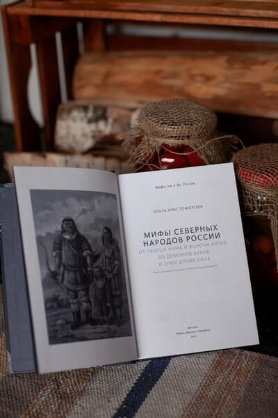 Мифы северных народов России. От творца Нума и ворона Кутха до демонов кулей и злых духов кана