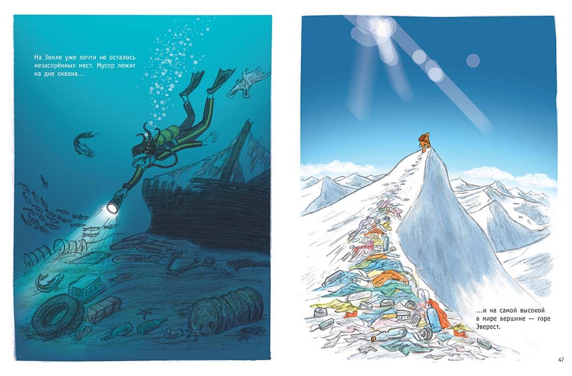 Мусор. Всё о самой неприятной вещи на свете