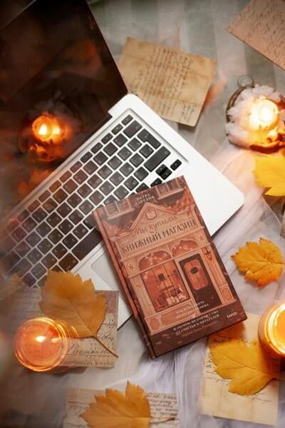 Мы купили книжный магазин