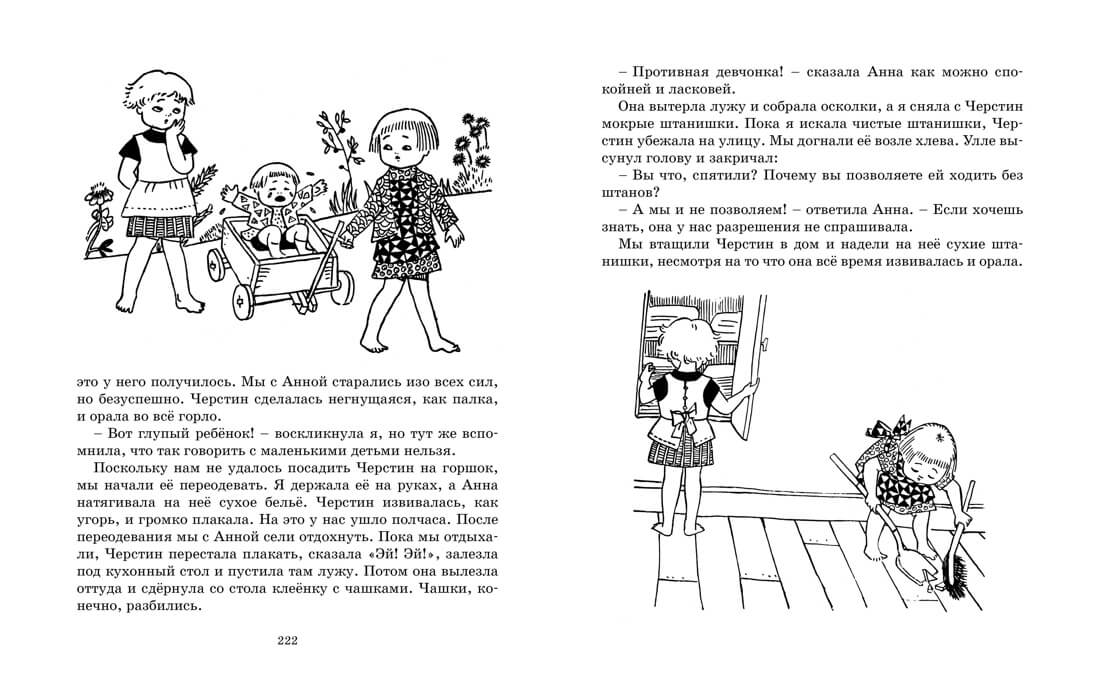 Мы все из Бюллербю