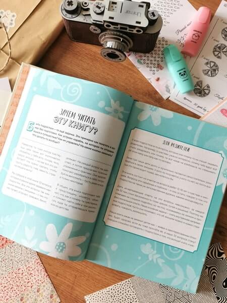 Окей, ты взрослеешь. Самые важные вопросы об эмоциях, отношениях и обо всём, что волнует и бесит