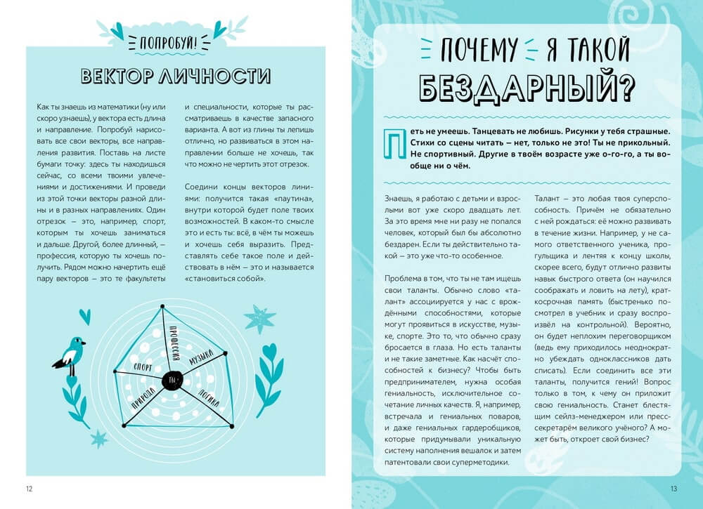 Окей, ты взрослеешь. Самые важные вопросы об эмоциях, отношениях и обо всём, что волнует и бесит