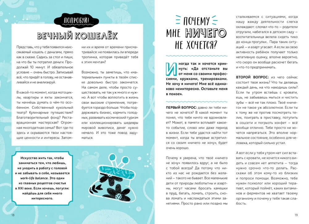 Окей, ты взрослеешь. Самые важные вопросы об эмоциях, отношениях и обо всём, что волнует и бесит