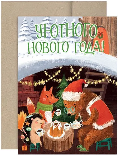 Открытка «Лесной праздник»