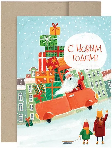 Открытка «Машина Деда Мороза»