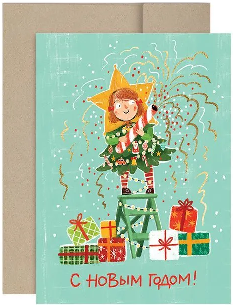 Открытка «Приз за костюм»