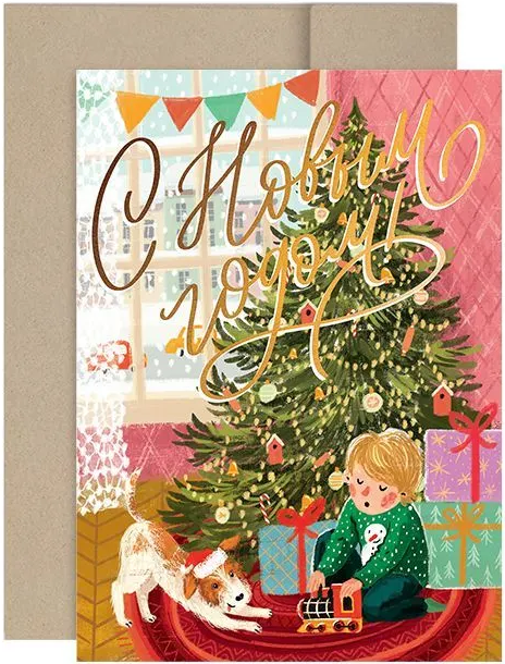 Открытка «Утро Нового года»