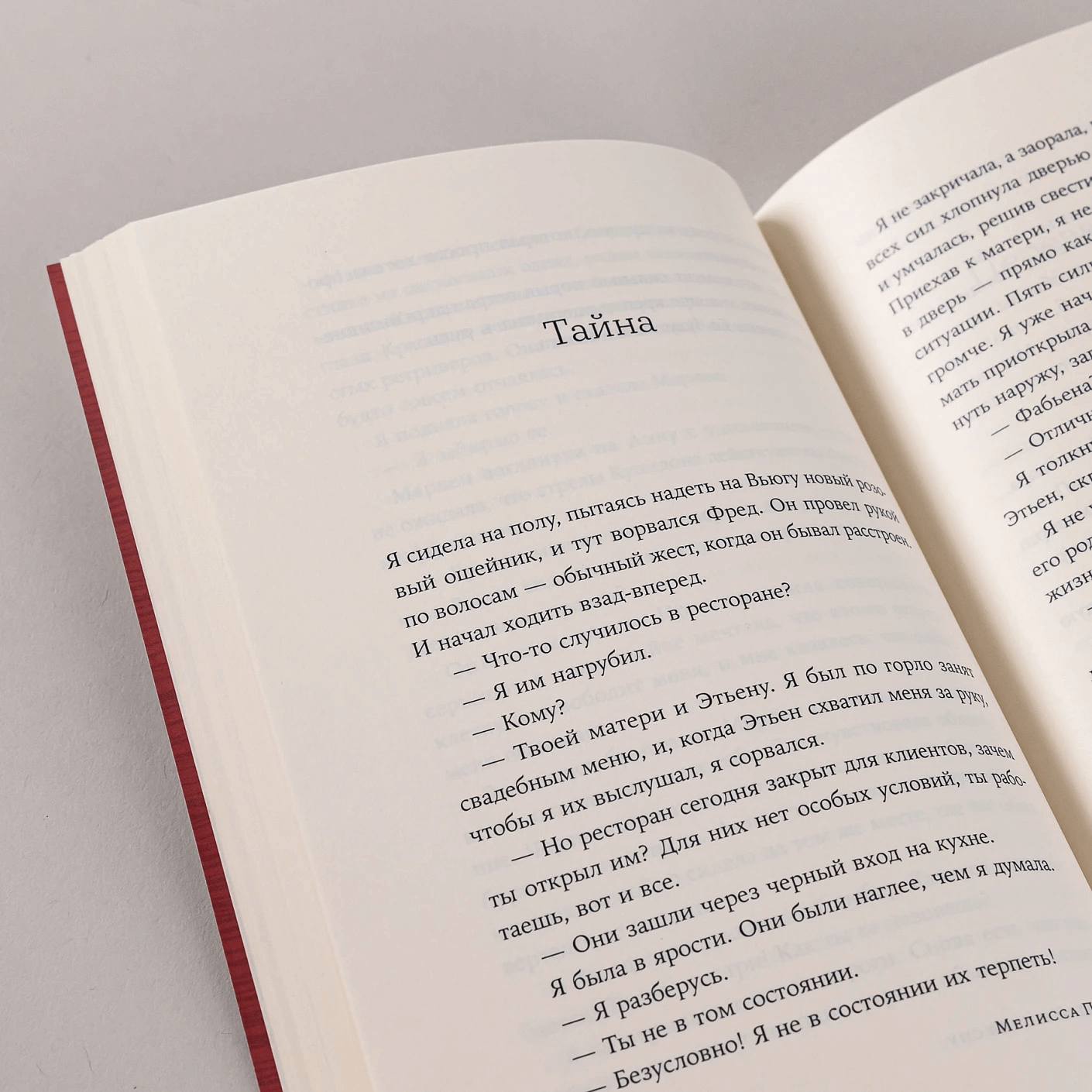 Пообещай мне весну