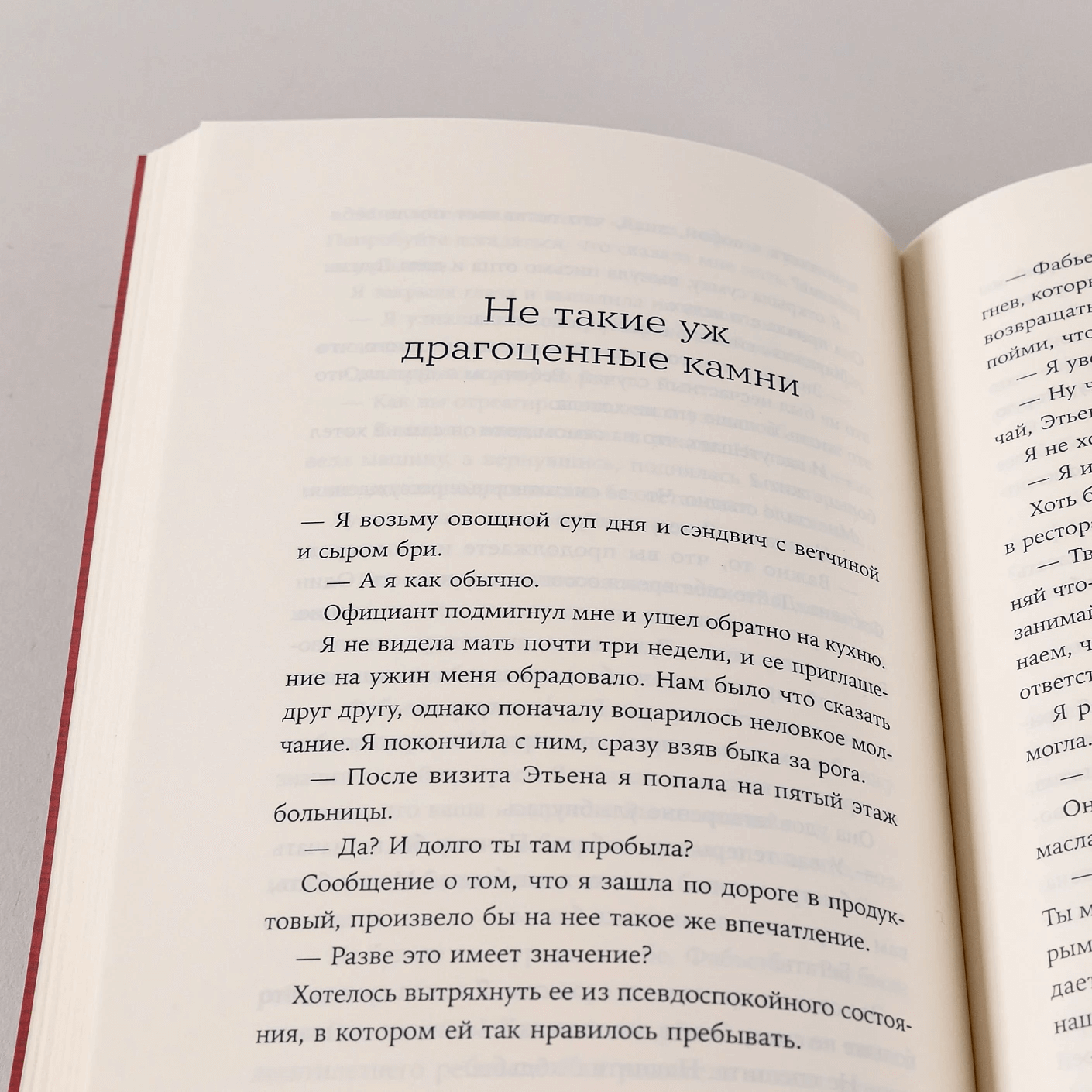 Пообещай мне весну