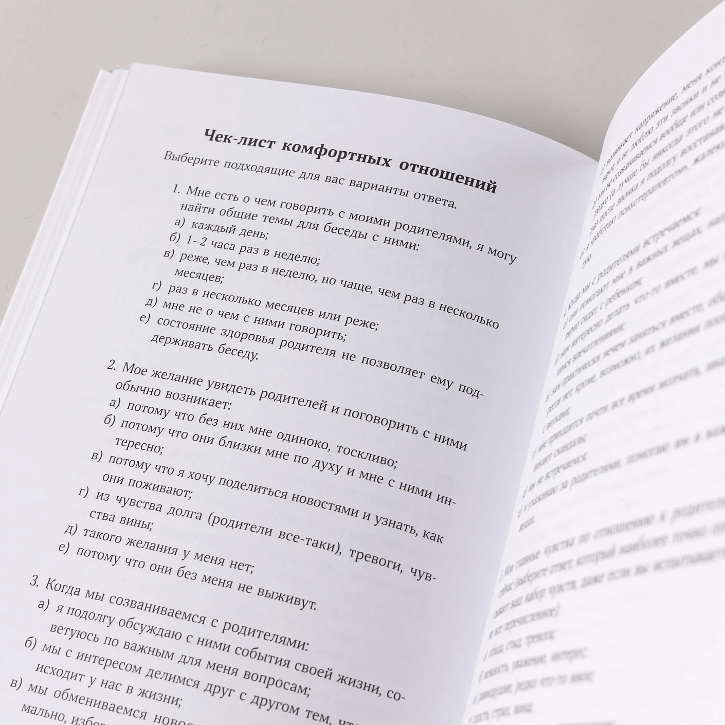 Привязанность и сепарация. Как выбирать себя, а не родителей, если вы уже выросли