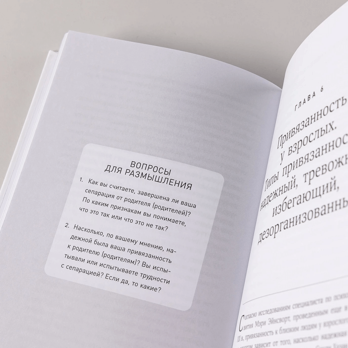 Привязанность и сепарация. Как выбирать себя, а не родителей, если вы уже выросли