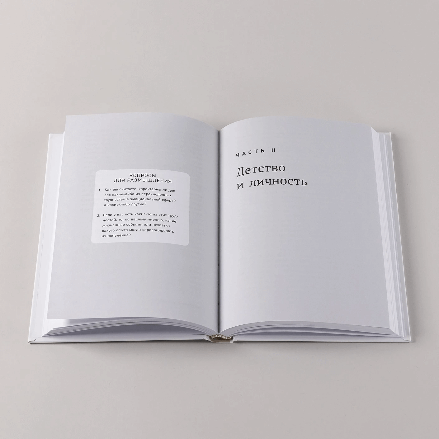 Привязанность и сепарация. Как выбирать себя, а не родителей, если вы уже выросли