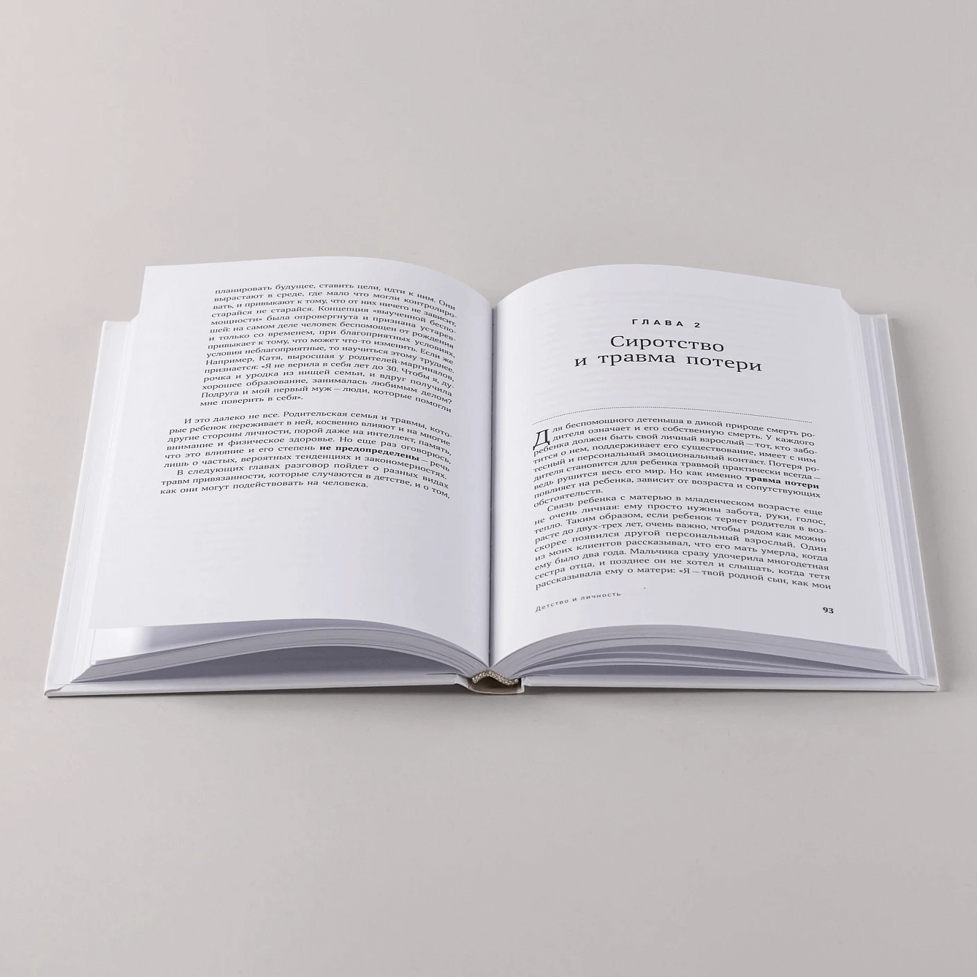 Привязанность и сепарация. Как выбирать себя, а не родителей, если вы уже выросли