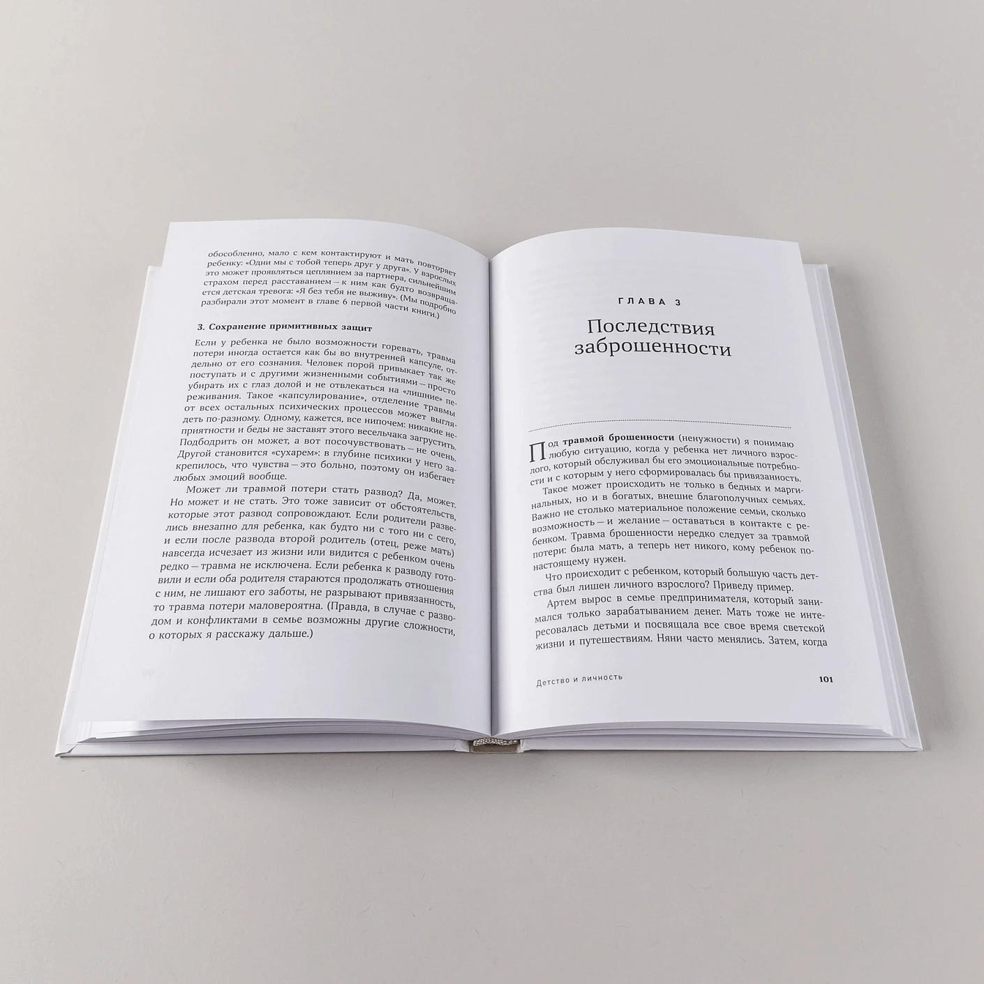 Привязанность и сепарация. Как выбирать себя, а не родителей, если вы уже выросли