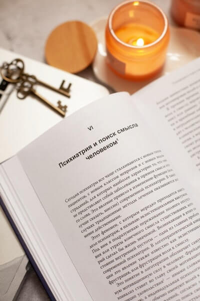 Психотерапия и экзистенциализм. Избранные работы по логотерапии