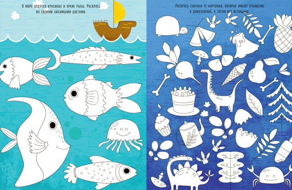 Рисуем и играем. Раскраска для мальчишек