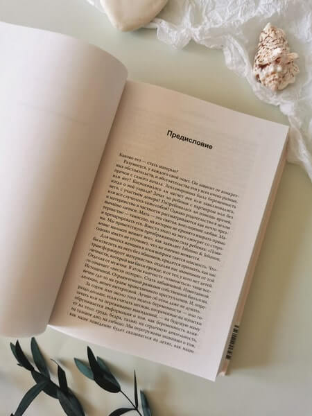 Родительская интуиция. Нейронаука о том, как нас меняет родительство