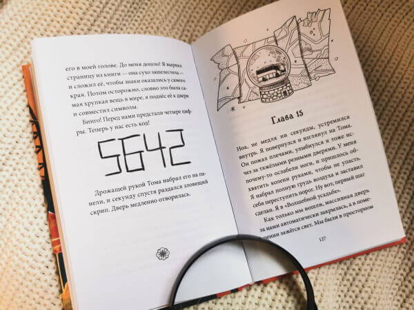 Секрет парка аттракционов