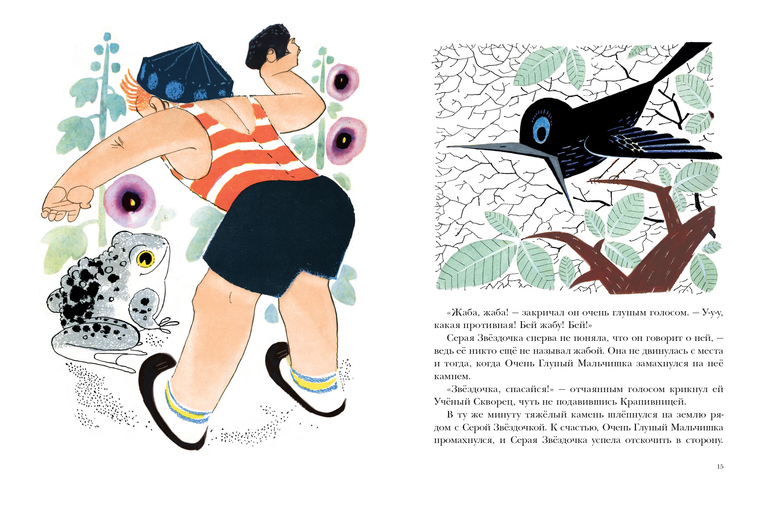 Серая звёздочка