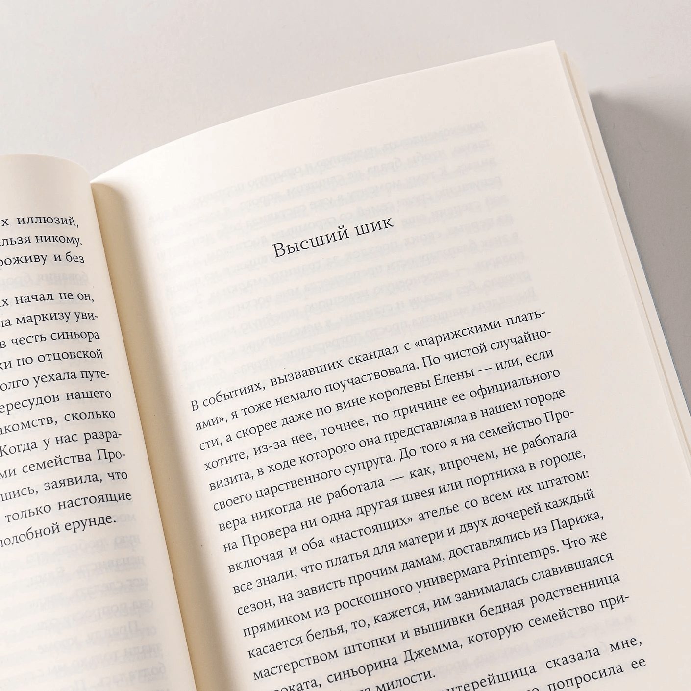 Швея с Сардинии