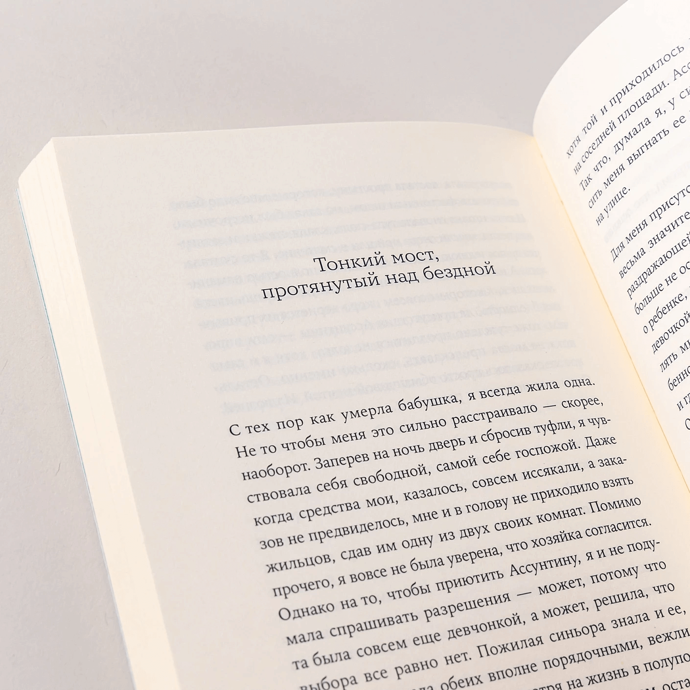 Швея с Сардинии