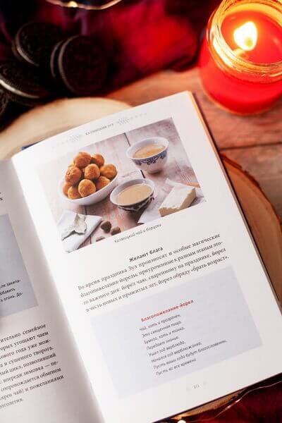 Страшный, таинственный, разный Новый год