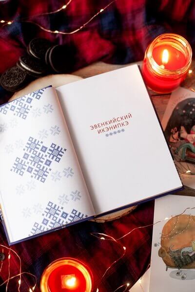 Страшный, таинственный, разный Новый год