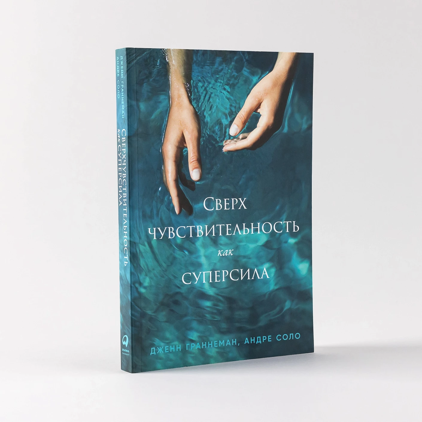 Сверхчувствительность как суперсила