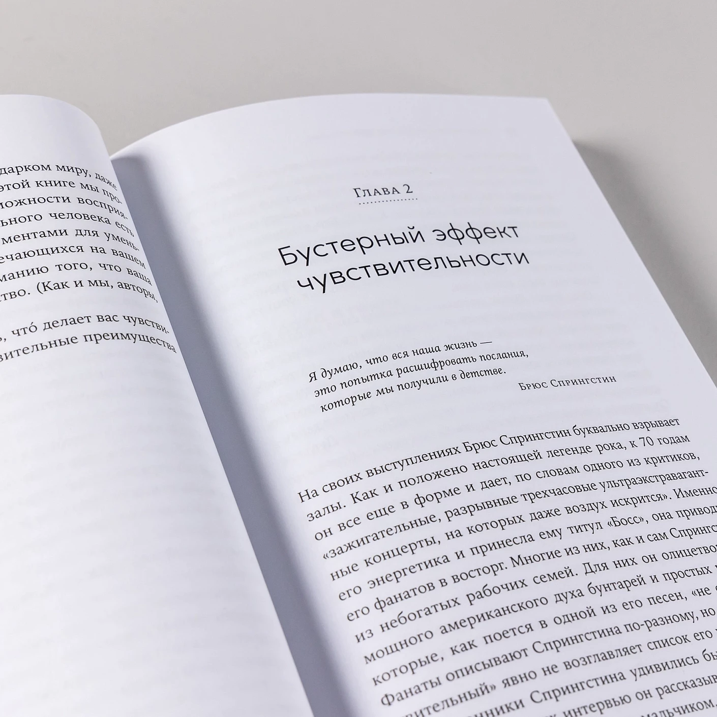 Сверхчувствительность как суперсила