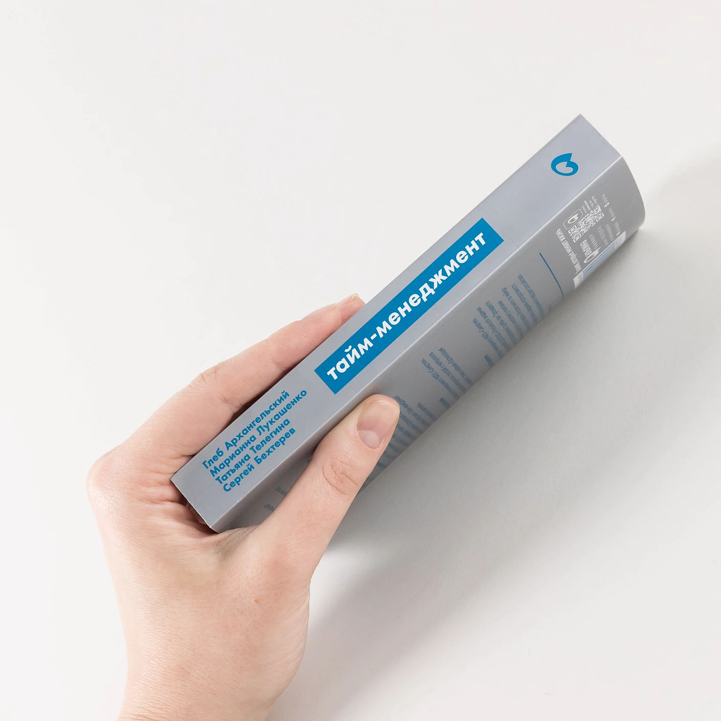 Тайм-менеджмент, полный курс. Учебное пособие