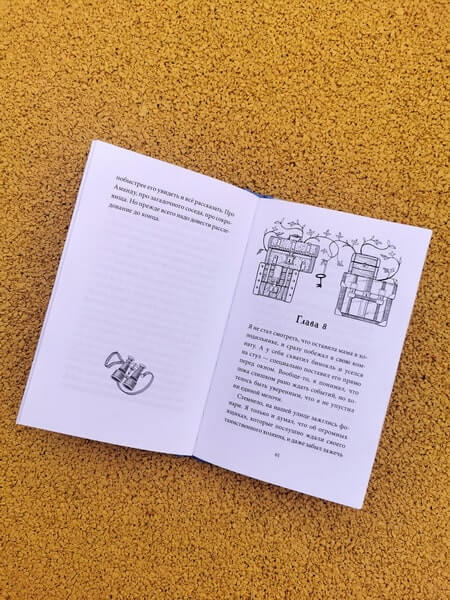 Тайна заброшенного дома