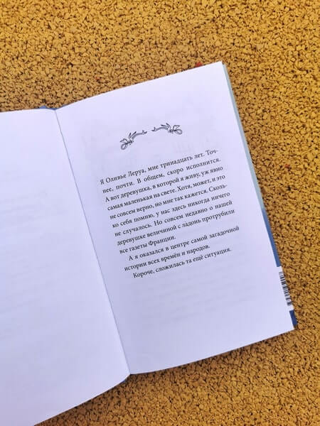 Тайна заброшенного дома