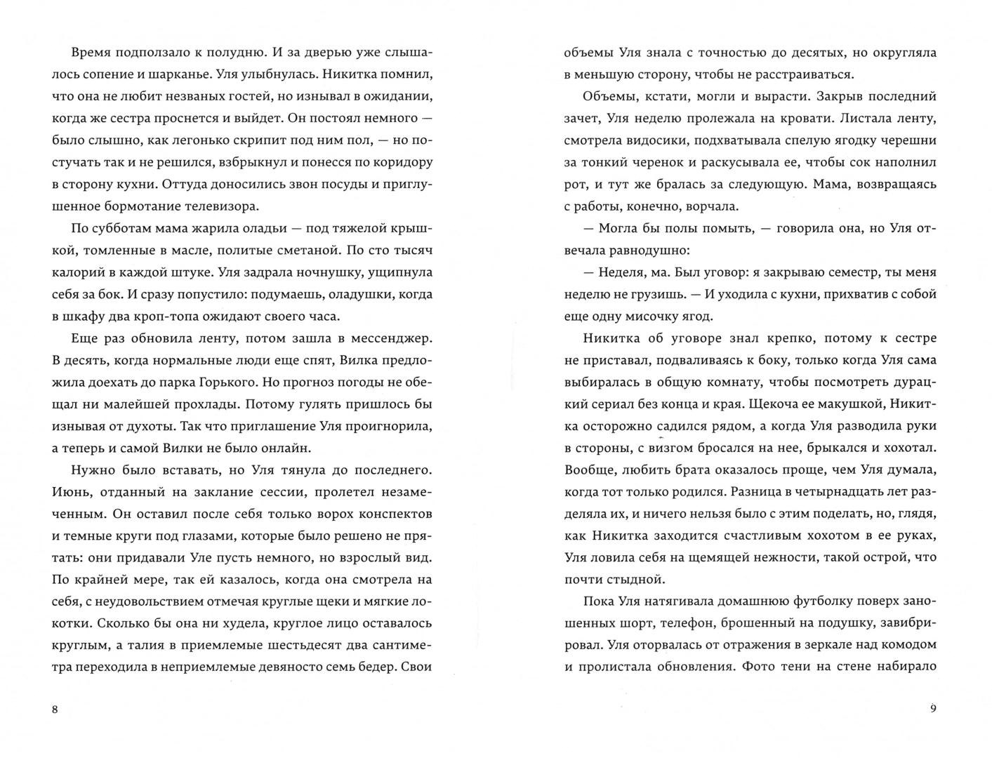 Там, где цветёт полынь