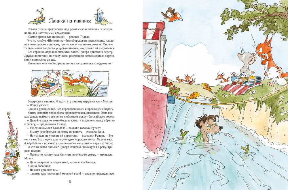 Тильда Яблочное Семечко. Ветер приключений