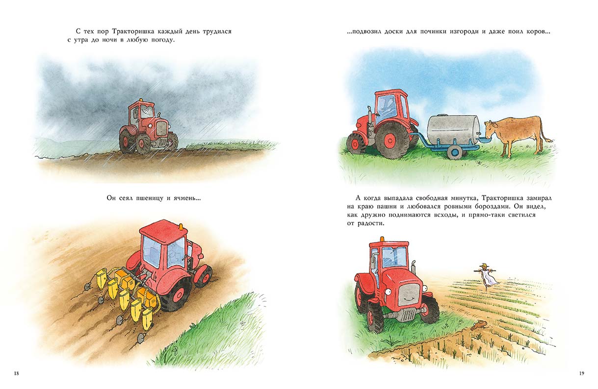 Тракторишка Макс