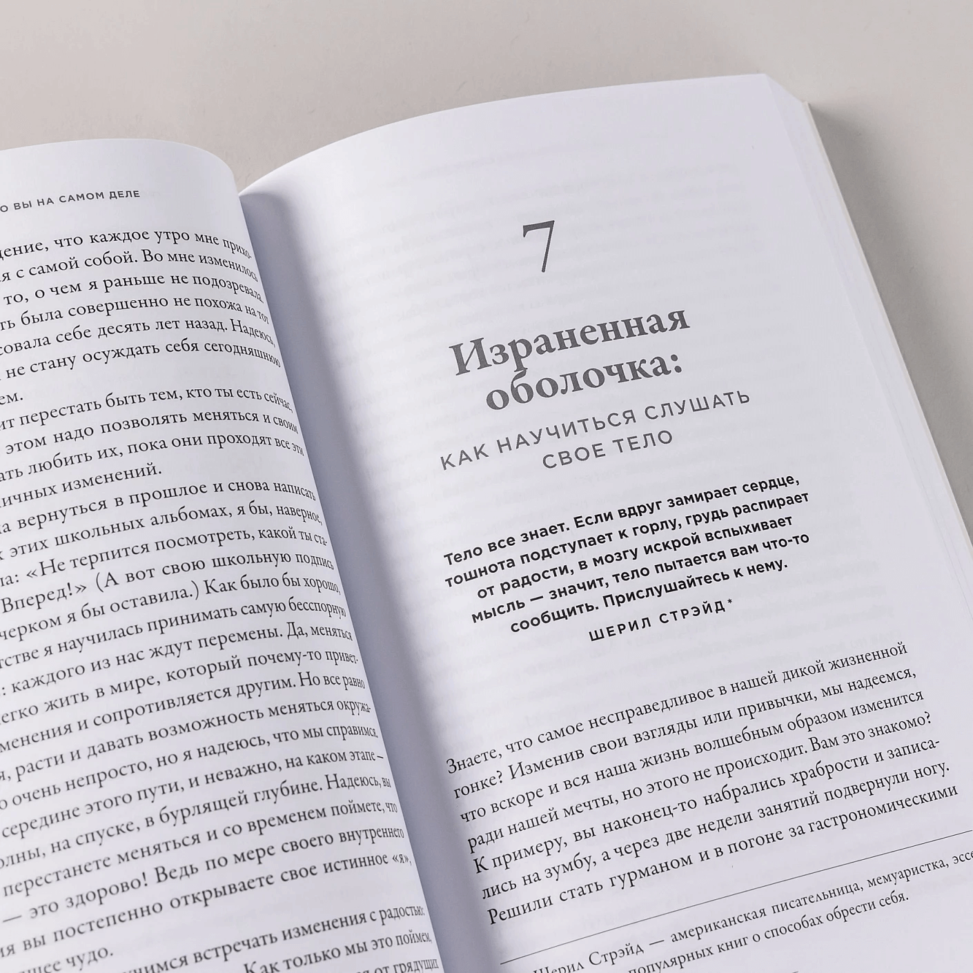 Ты как, только честно? Прислушайся к себе и начни жить по-настоящему