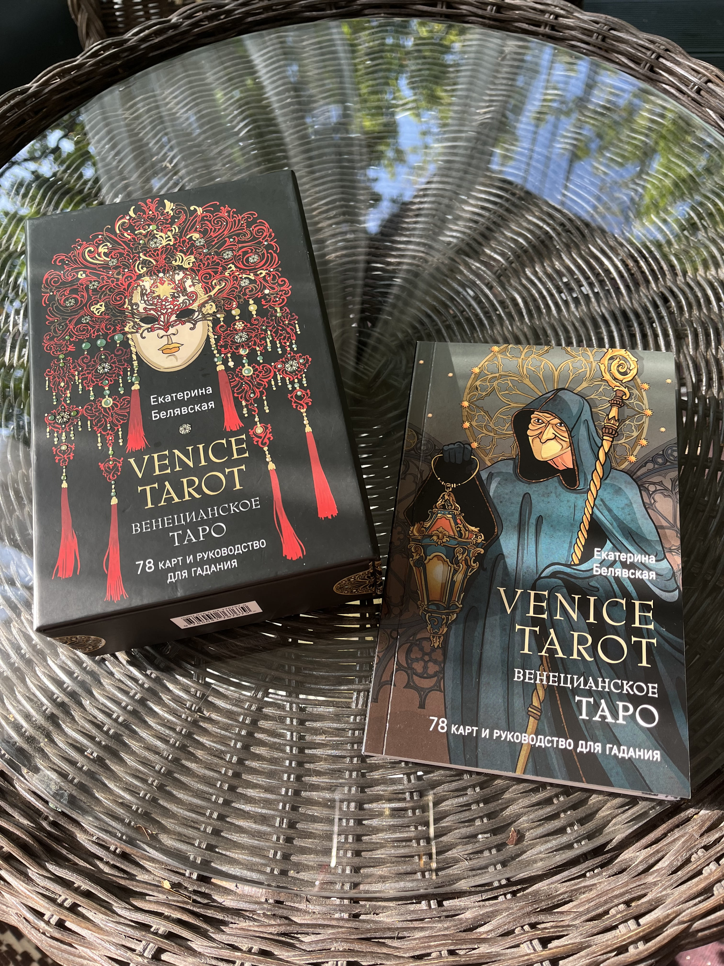 Венецианское таро