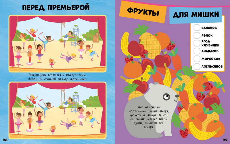 Весёлые головоломки для девочек