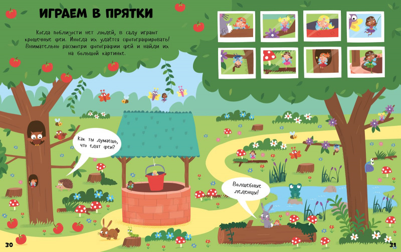 Весёлые головоломки для девочек