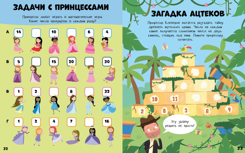 Весёлые головоломки для девочек