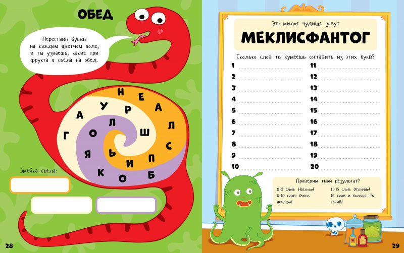 Весёлые головоломки для мальчиков