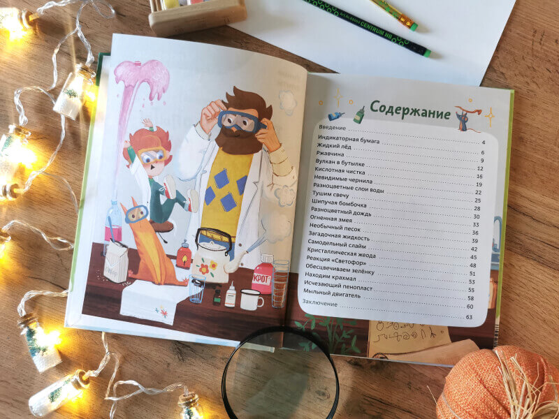 Весёлые опыты по химии