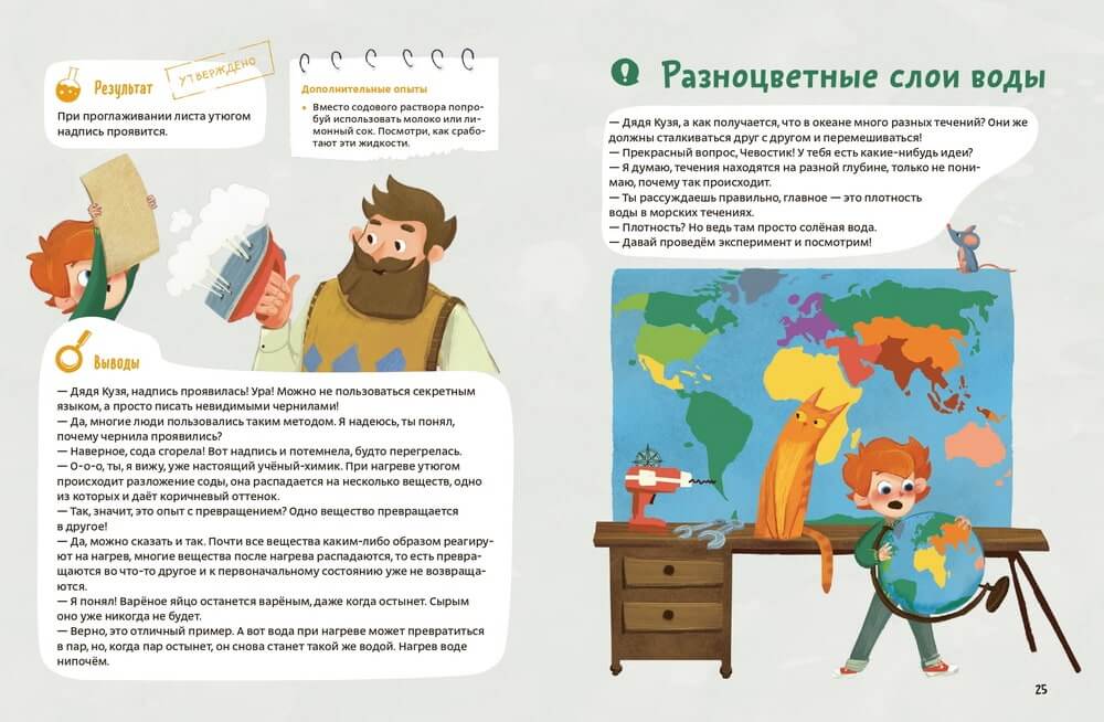 Весёлые опыты по химии