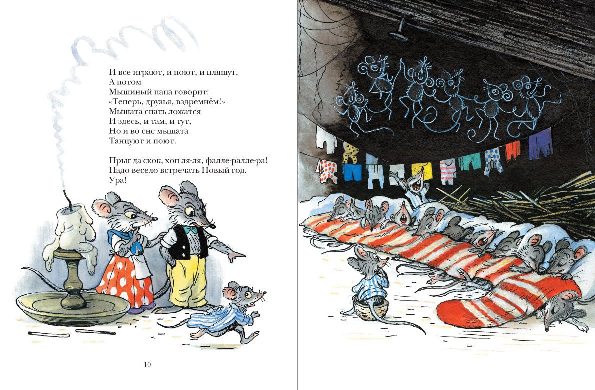 Весёлый Новый год