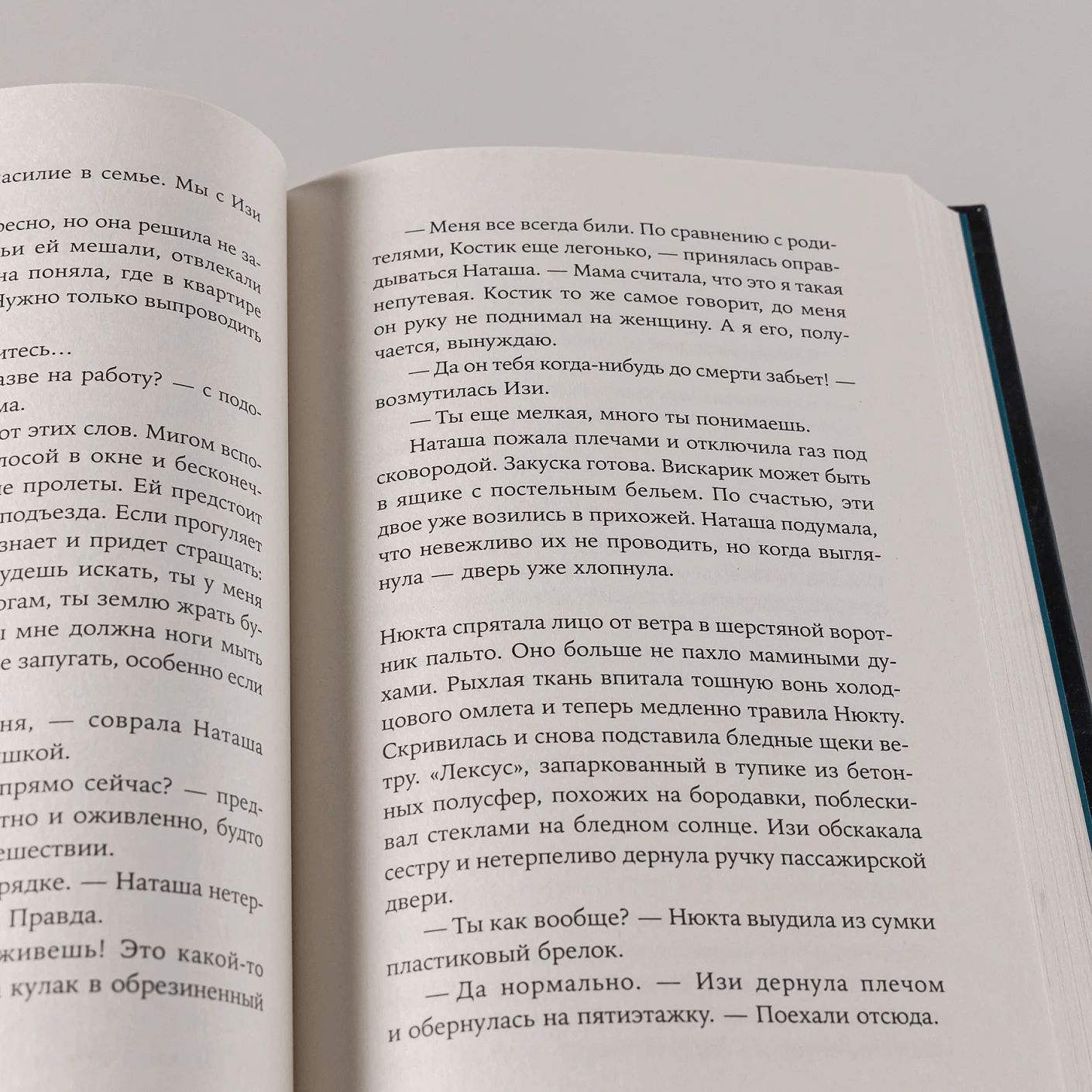 Ветер уносит мертвые листья