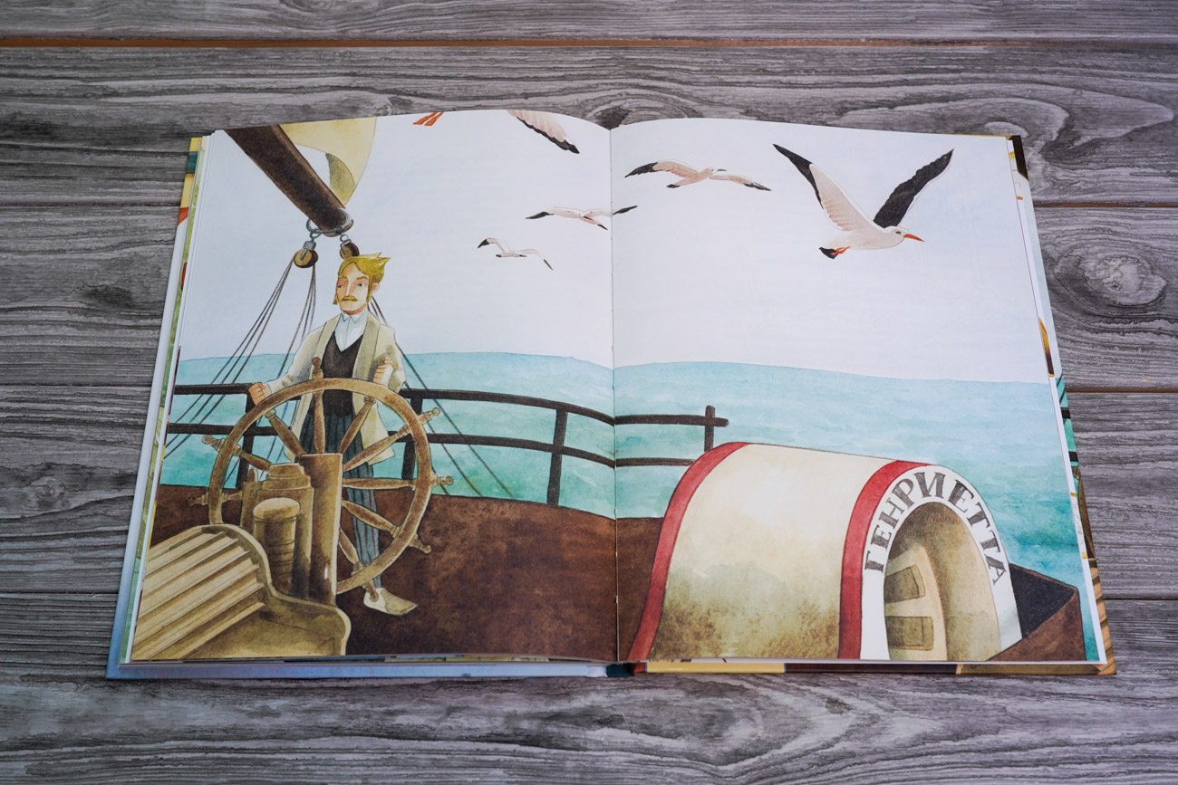 Вокруг света за 80 дней